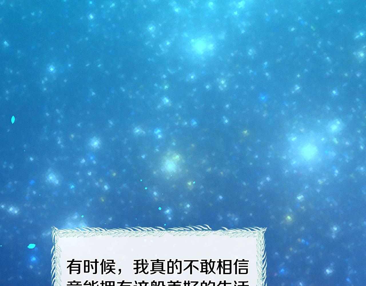 痛苦之神的爱漫画,第73话 河神归来1图