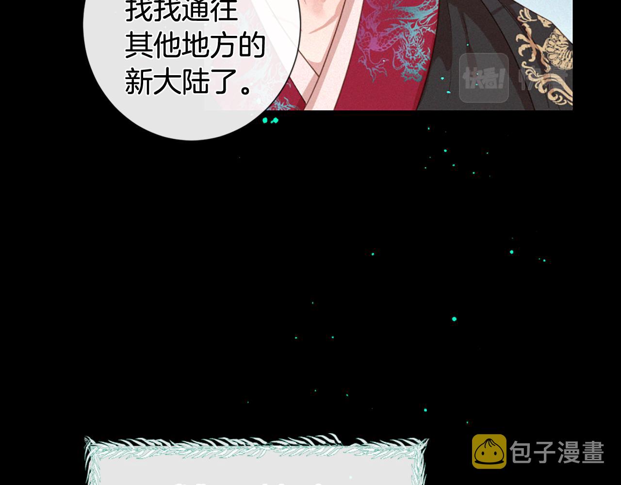 痛苦之神的爱漫画,第73话 河神归来2图