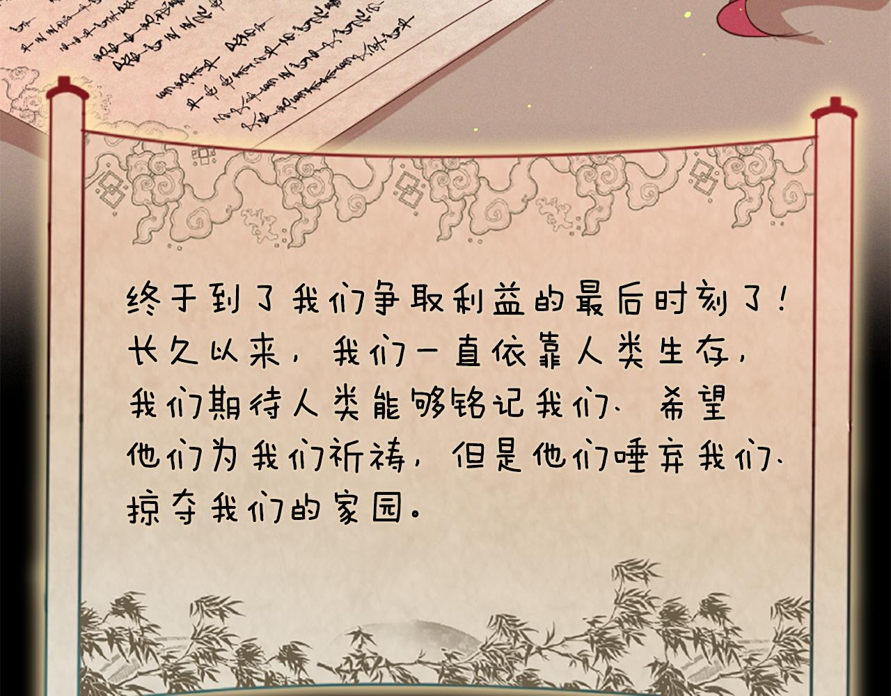 痛苦之神的爱漫画,第99话 集会1图