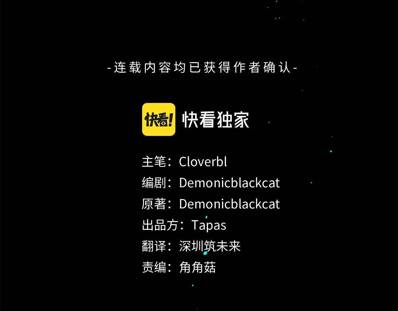 痛苦之神的爱漫画,完结篇 卡迩和卡贝利2图