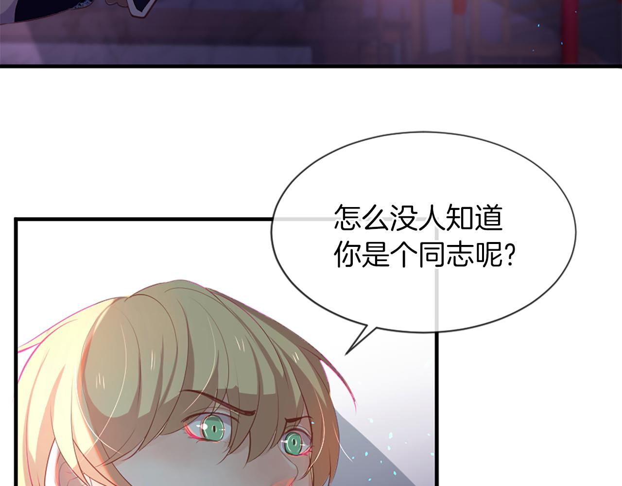 痛苦之神的爱漫画,第13话 生气1图