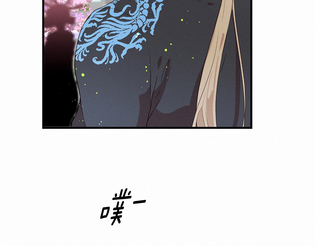 痛苦之神的爱漫画,第88话 挑衅2图