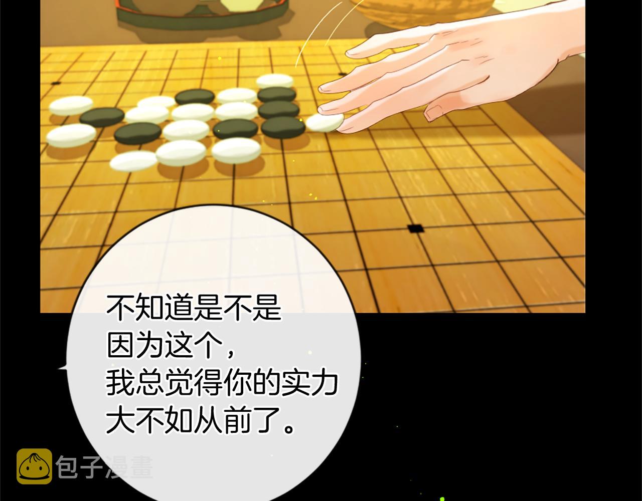 痛苦之神的爱漫画,第71话 卡迩求助1图