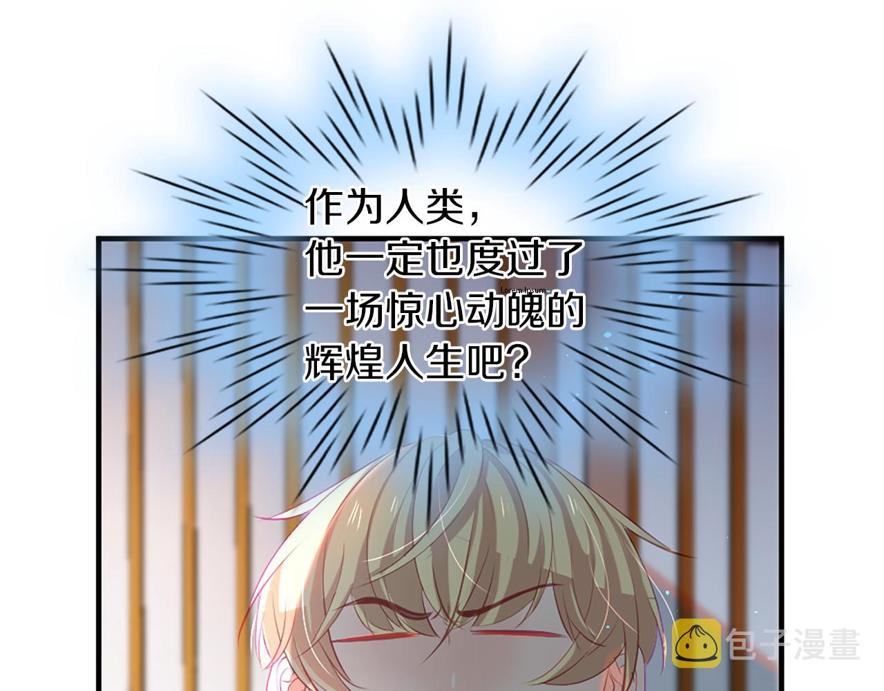 痛苦之神的爱漫画,第13话 生气1图