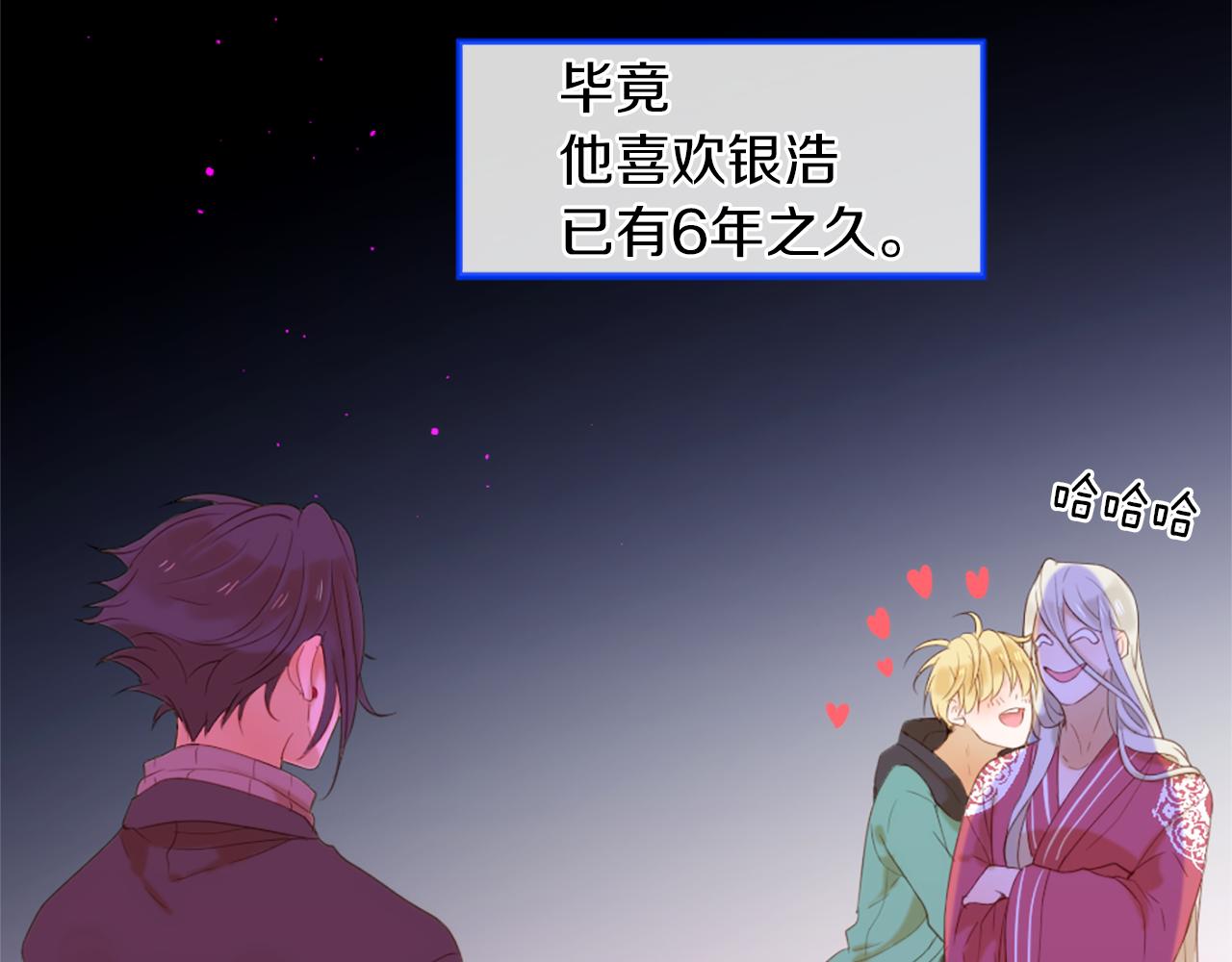 痛苦之神的爱漫画,第69话 爲你而变1图