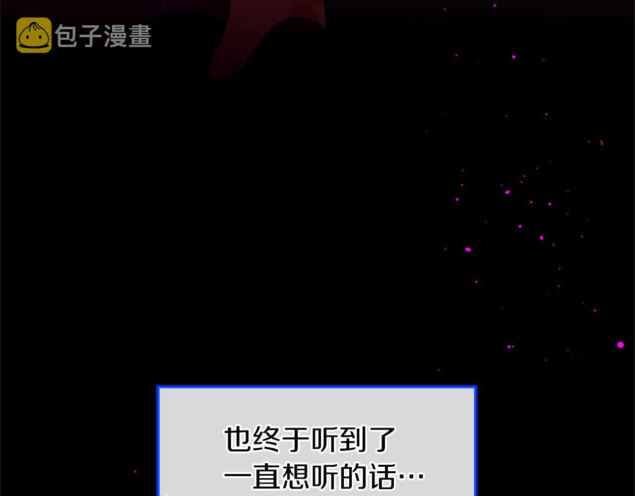 痛苦之神的爱漫画,第69话 爲你而变1图