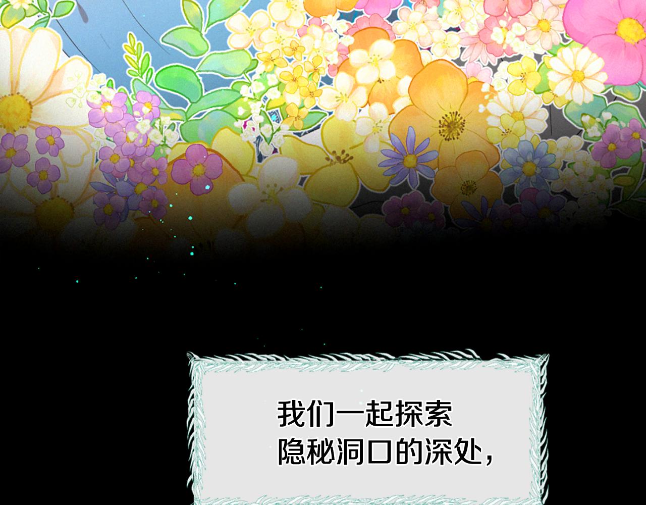 痛苦之神的爱漫画,第73话 河神归来2图
