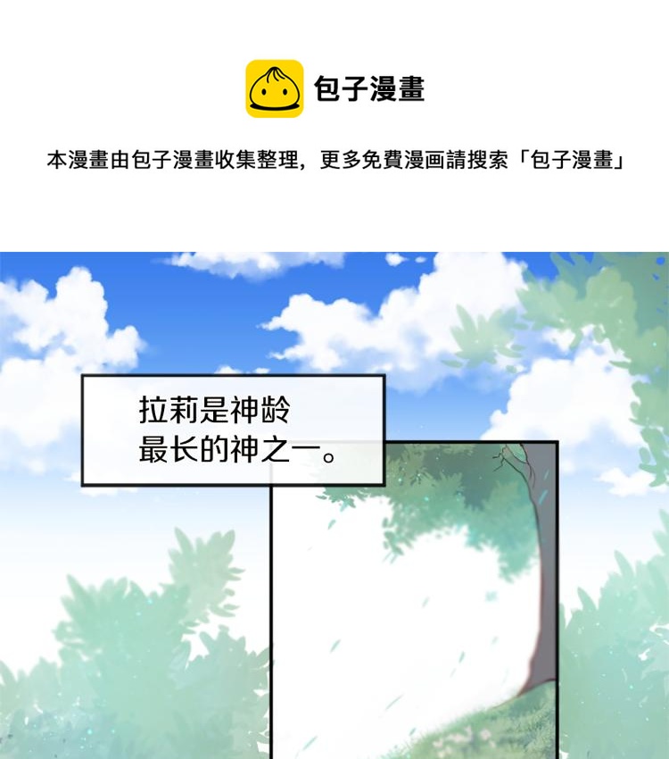 痛苦之丘在哪漫画,第29话 发怒1图