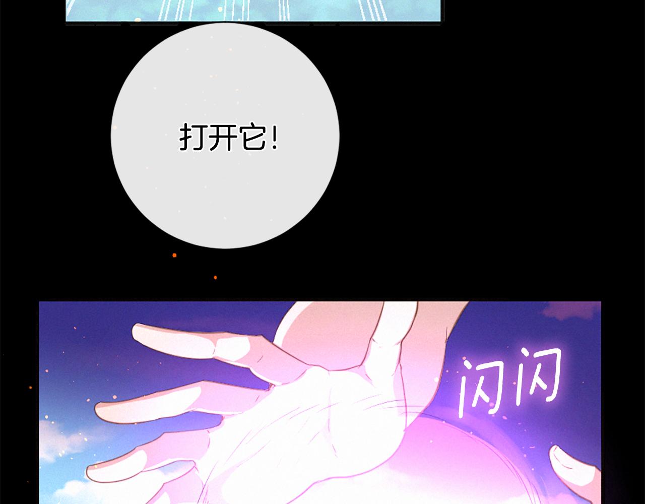 痛苦之神的爱漫画,第81话 夏一的愤怒2图