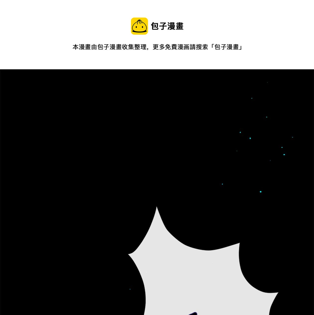 痛苦之丘在哪漫画,第103话 全员集合1图