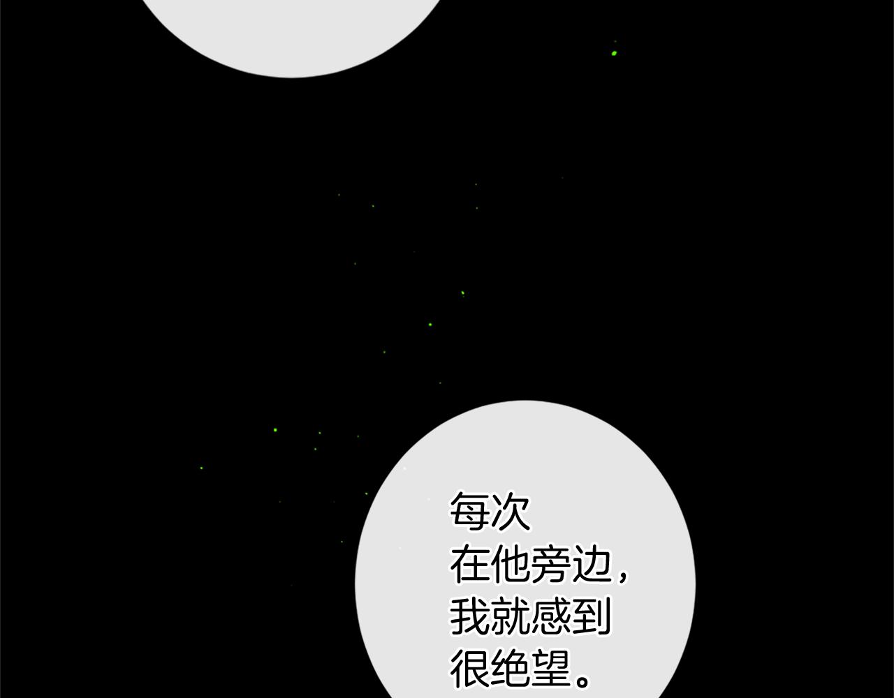 痛苦之村列瑟芬歌曲漫画,完结篇 拉莉的计划2图