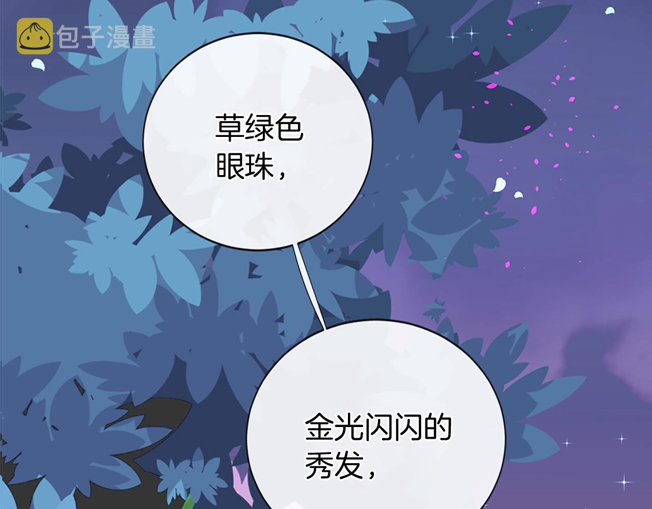 痛苦之神的爱评论漫画,第11话 地狱之神2图