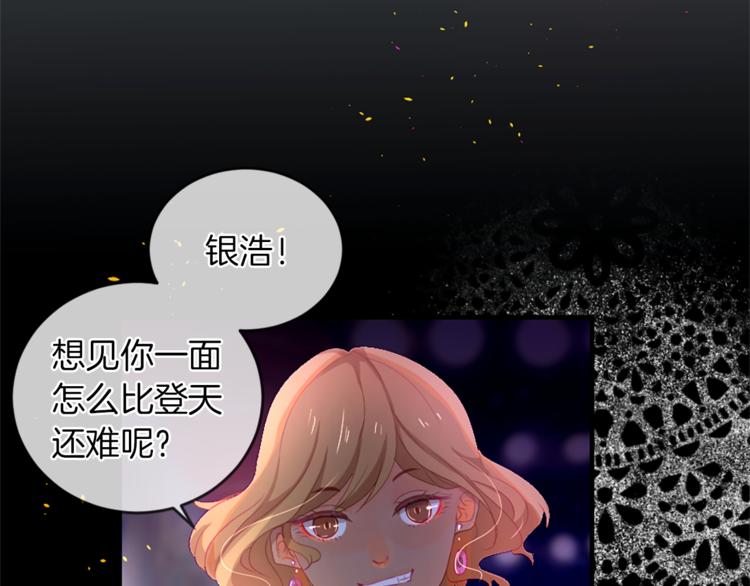 痛苦之神的爱漫画,第19话 侮辱2图