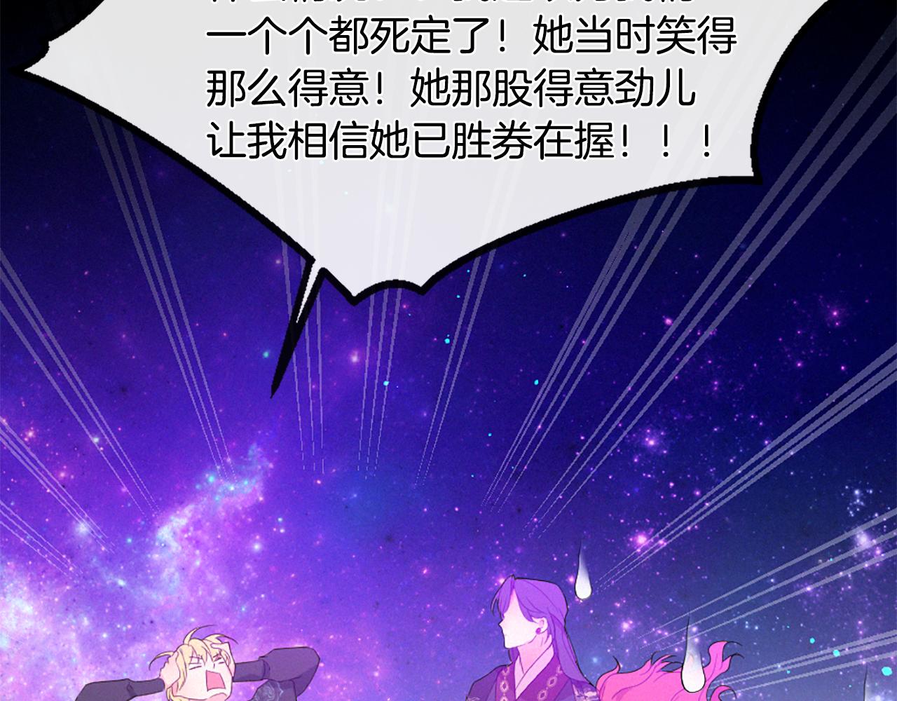 痛苦之神的爱漫画,第105话 团圆2图