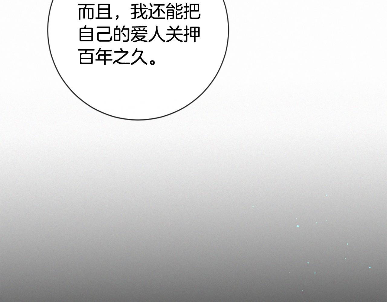 痛苦之神的爱漫画,第101话 计划2图