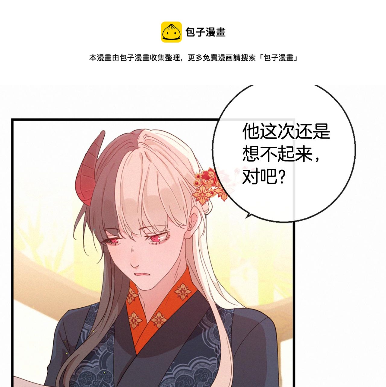 痛苦之村列瑟芬歌曲漫画,第107话 父女重逢2图