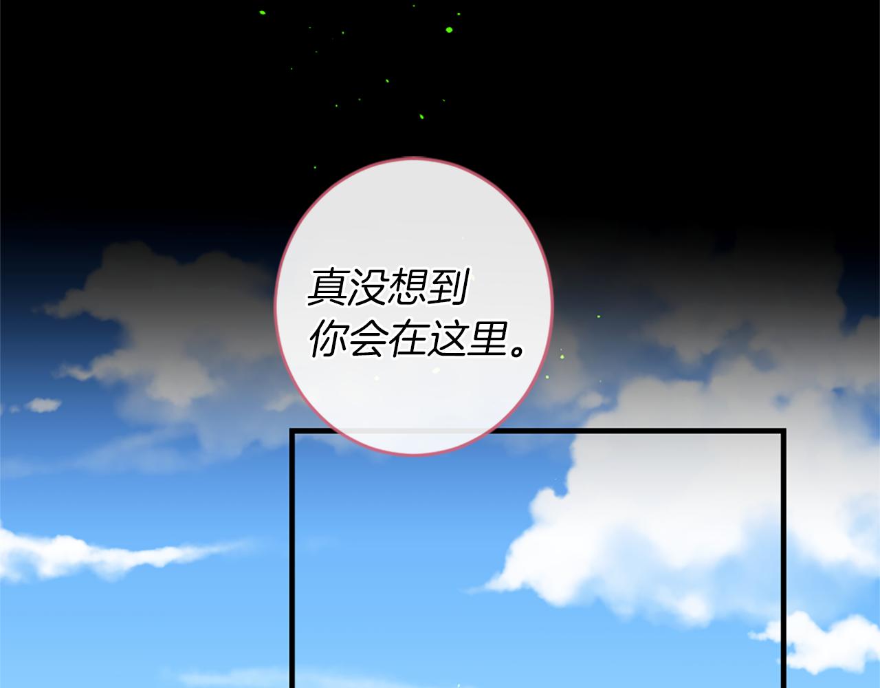 痛苦之神的爱漫画,第64话 无法读懂你1图