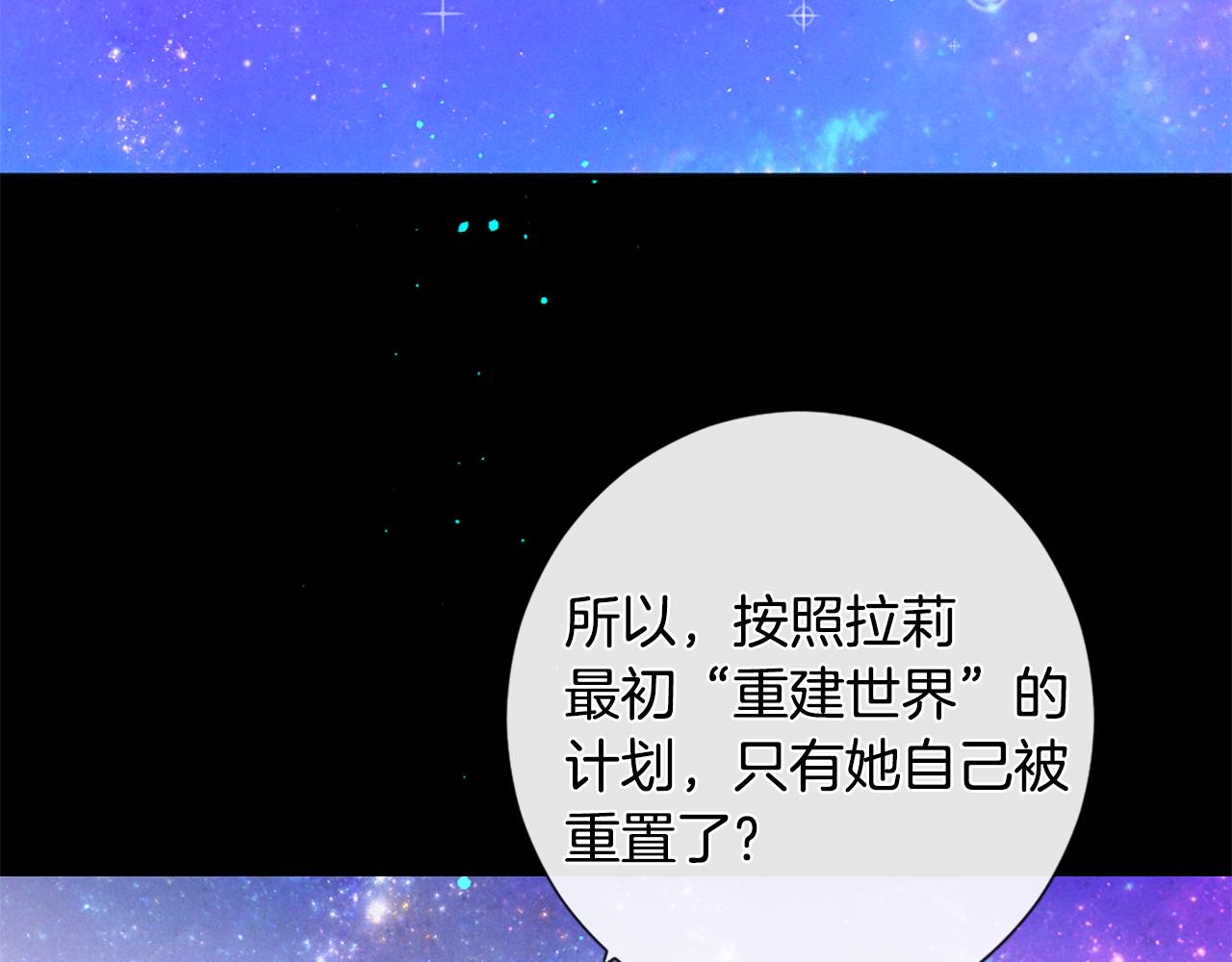 痛苦之神的爱漫画,第105话 团圆1图