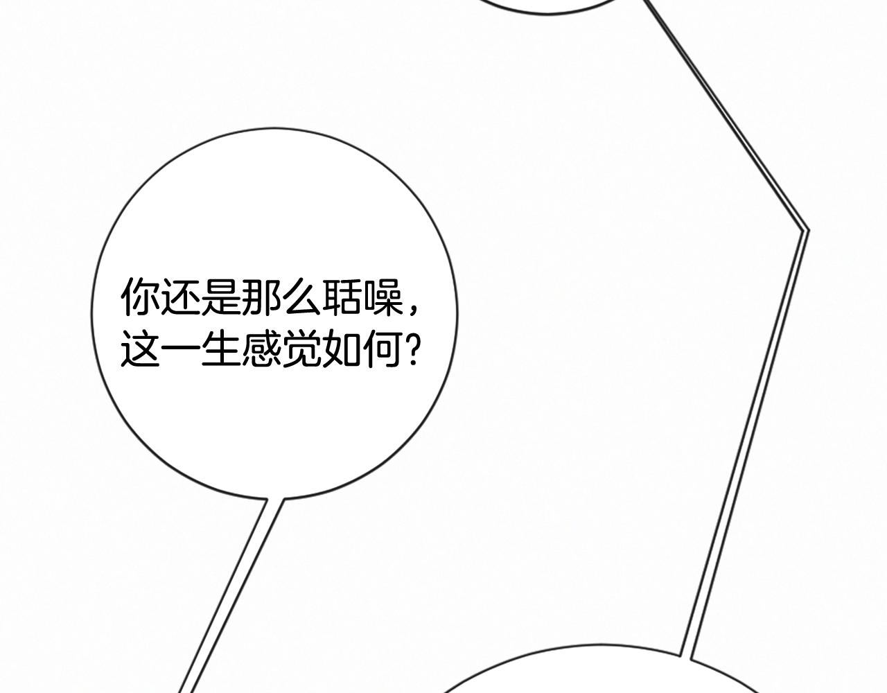 痛苦之村列瑟芬歌曲漫画,第107话 父女重逢2图