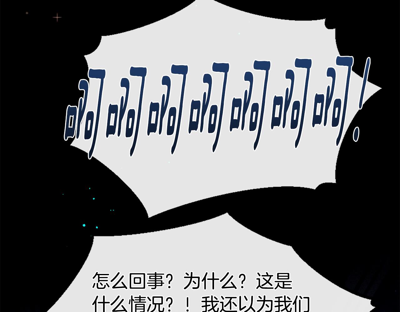 痛苦之神的爱漫画,第105话 团圆1图