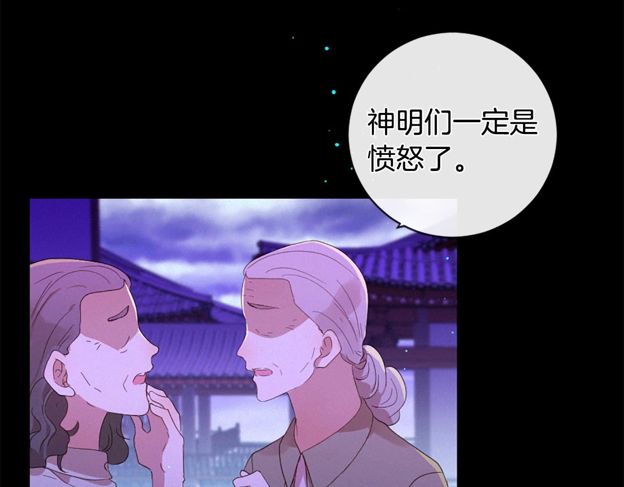 痛苦之神的爱漫画,第98话 绝不回头1图