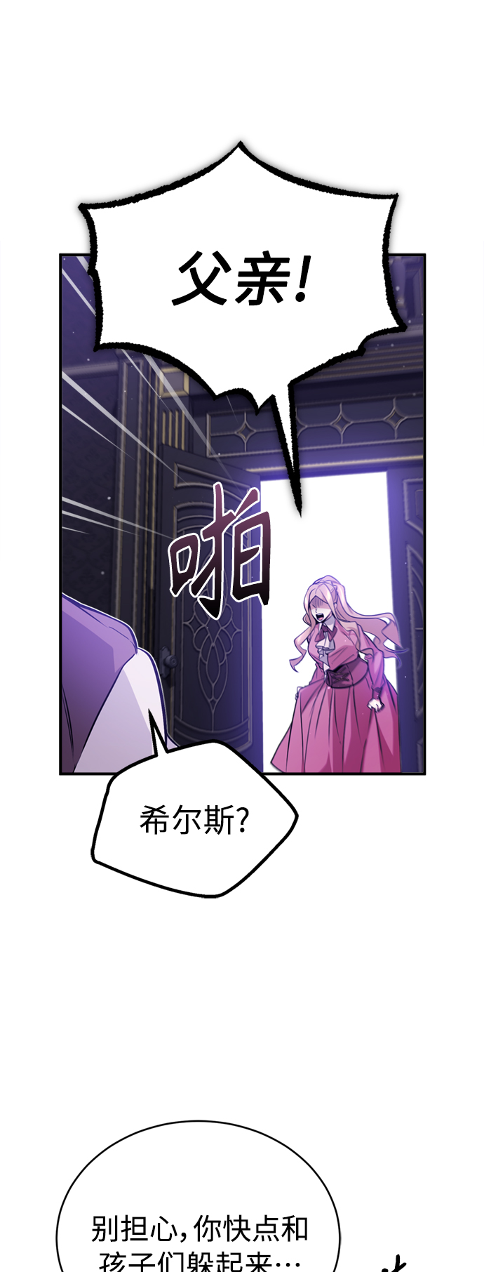 66666年後复活的黑魔法师漫画,第50话 苏醒的灾难1图