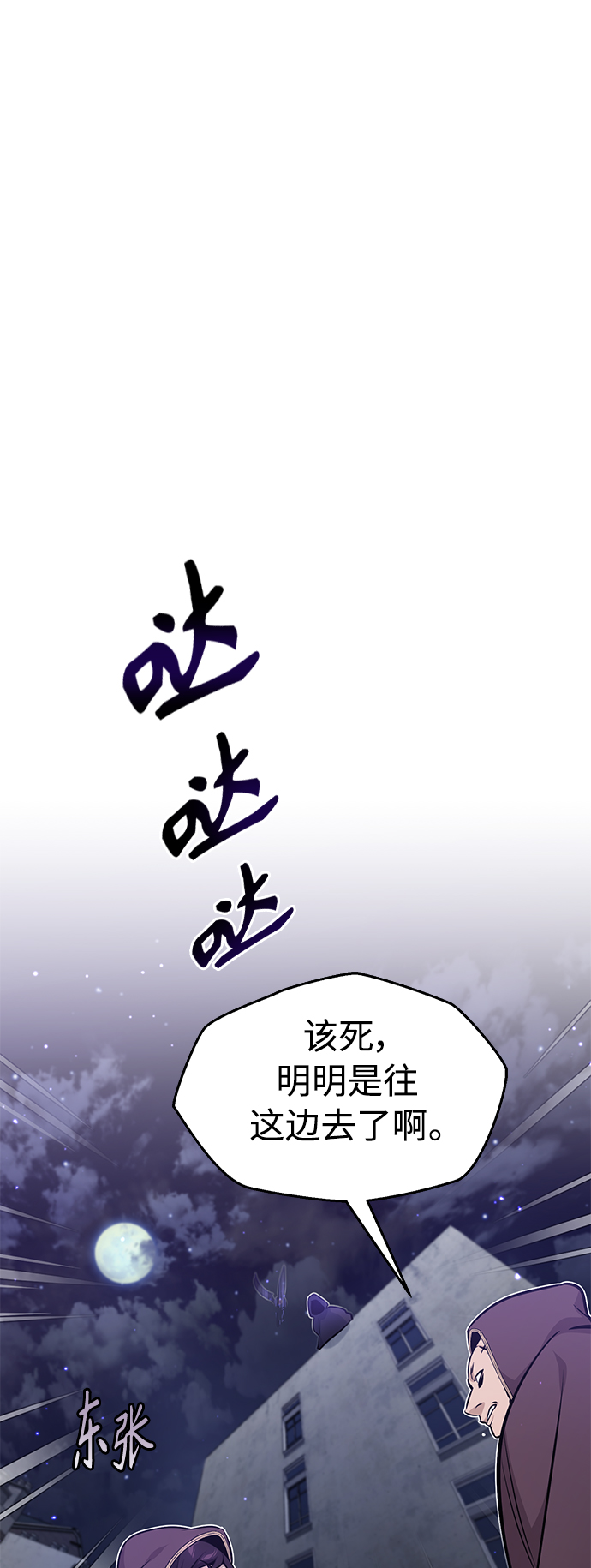 66666年後复活的黑魔法师漫画,第36话 收我做徒弟吧2图