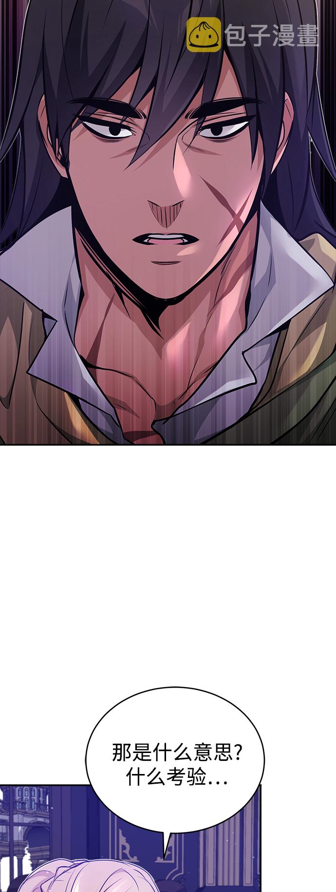 66666年後复活的黑魔法师漫画,第41话 另一位实力派2图