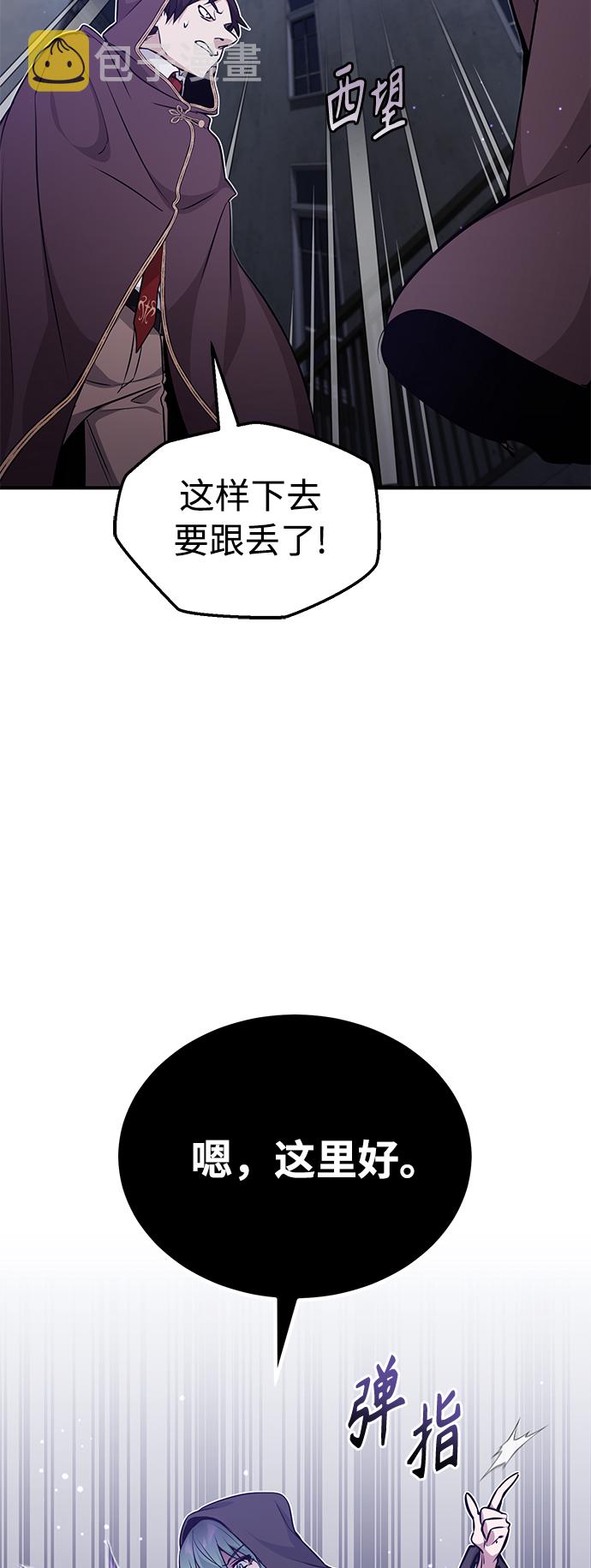 66666年後复活的黑魔法师漫画,第36话 收我做徒弟吧1图