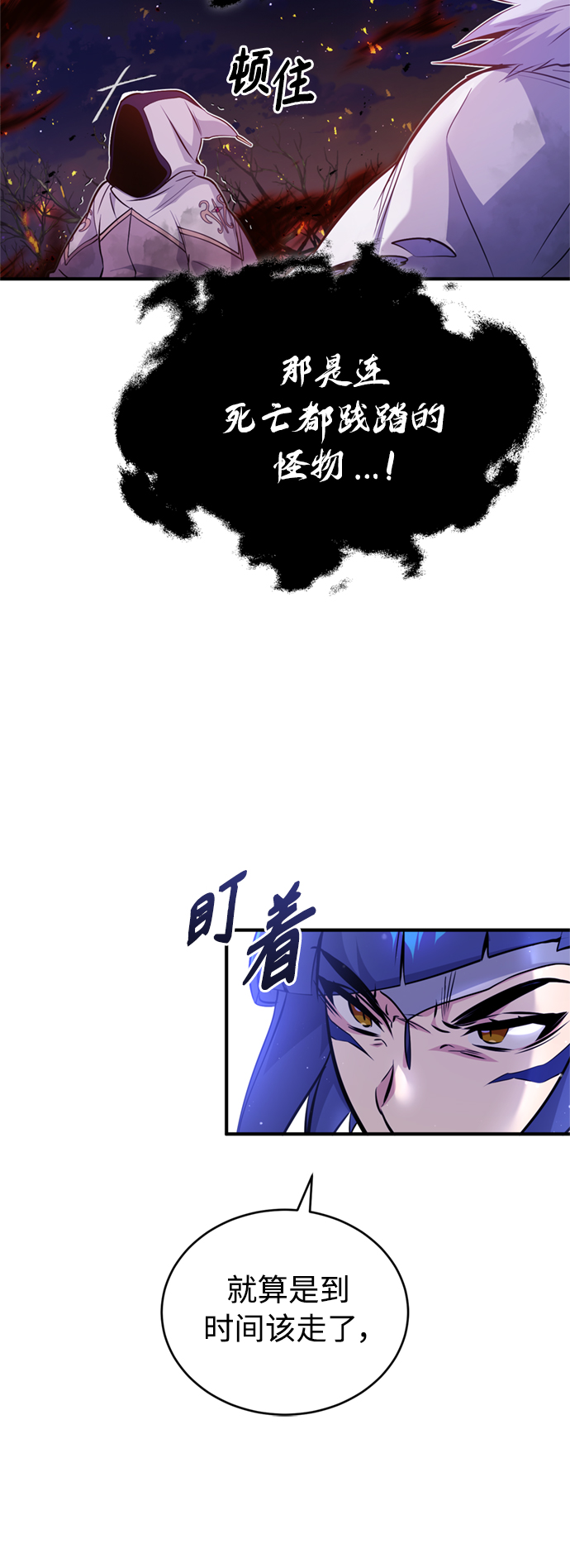66666年後复活的黑魔法师漫画,第50话 苏醒的灾难1图