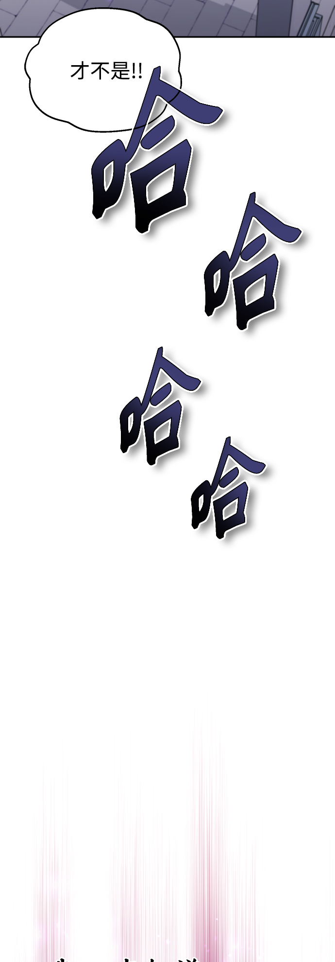 66666年後复活的黑魔法师漫画,第37话 变化的第一步2图