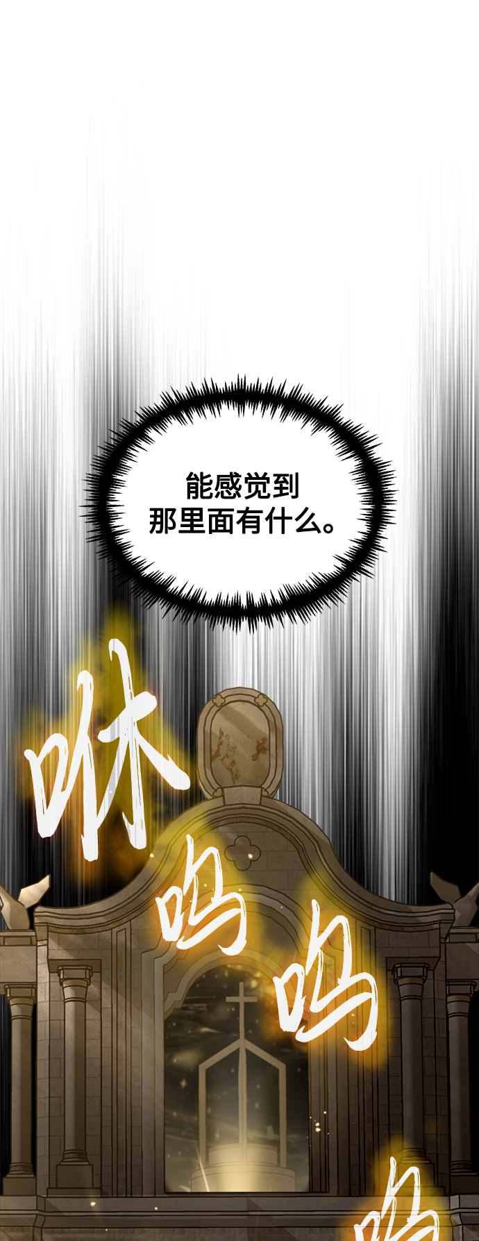 66666年後复活的黑魔法师漫画,第43话 女神的请求2图