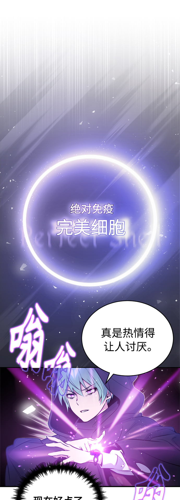 66666年後复活的黑魔法师漫画,第50话 苏醒的灾难2图