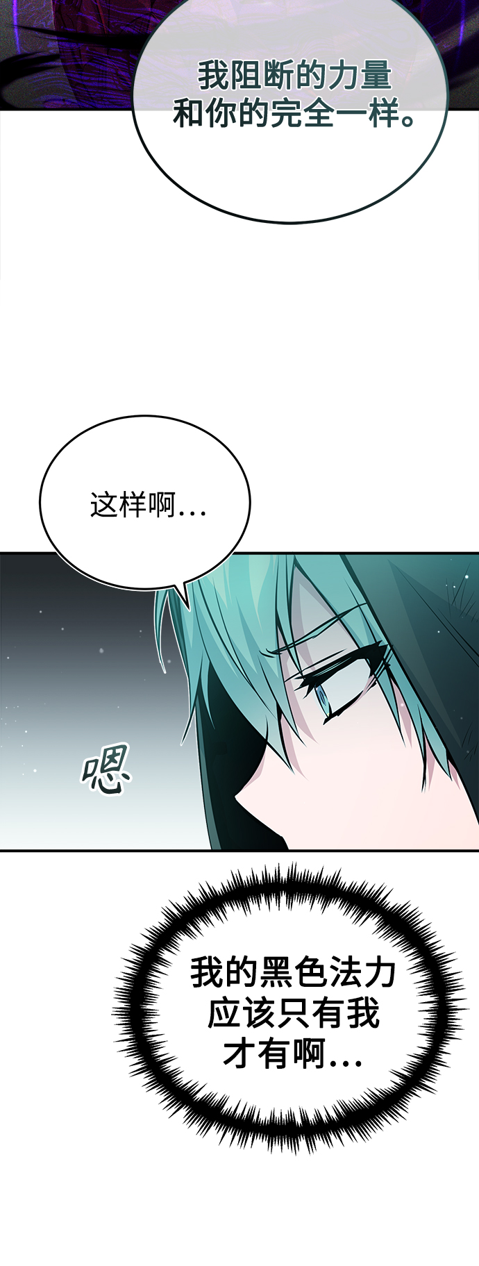 66666年後复活的黑魔法师漫画,第48话 丢失的记忆2图