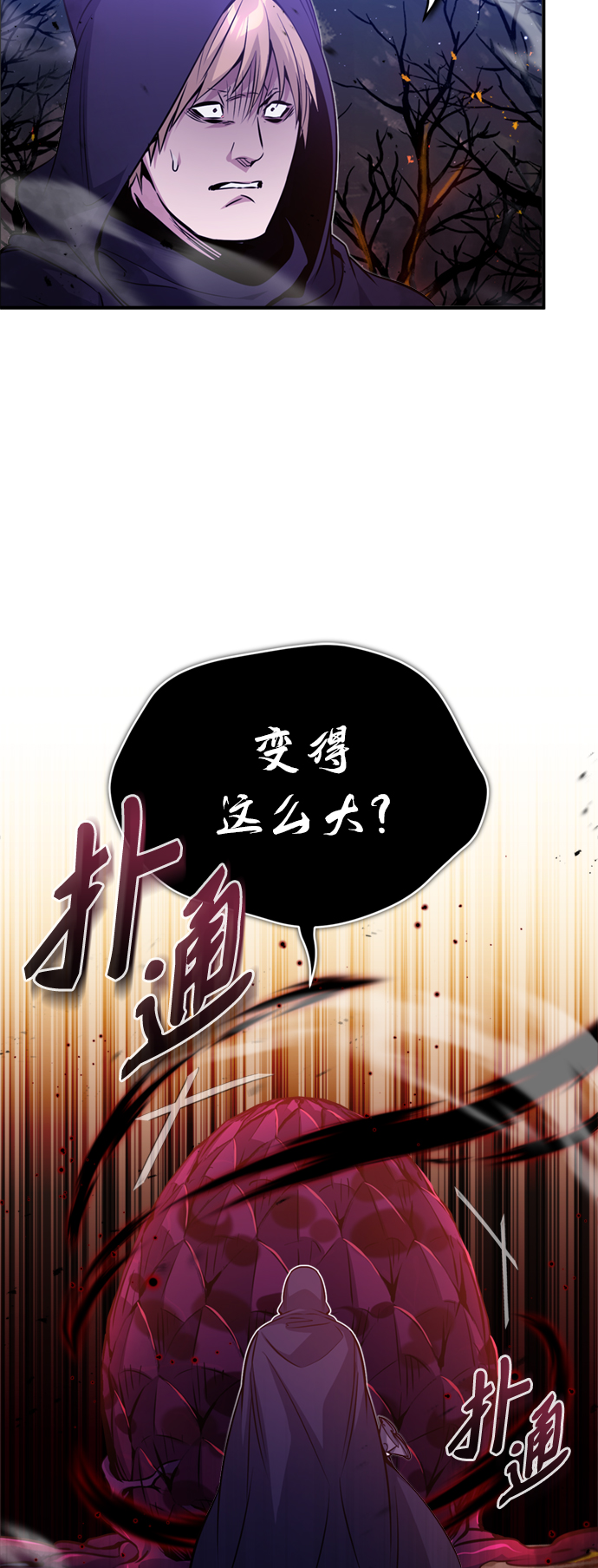 66666年後复活的黑魔法师漫画,第50话 苏醒的灾难2图