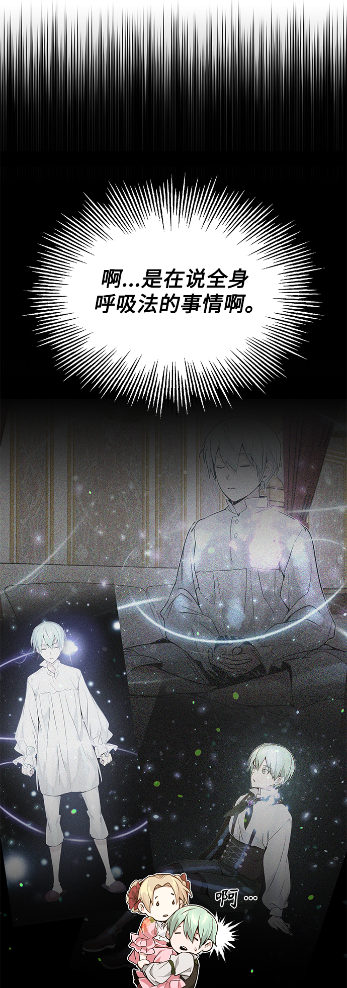 66666年後复活的黑魔法师漫画,第7话 破坏和平的存在1图