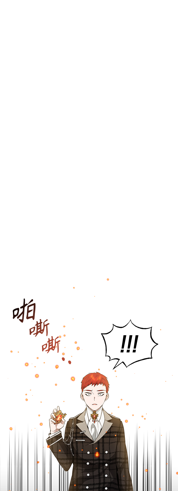 66666年後复活的黑魔法师漫画,第12话 原形毕露1图