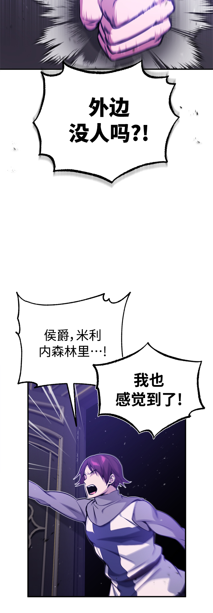 66666年後复活的黑魔法师漫画,第50话 苏醒的灾难1图
