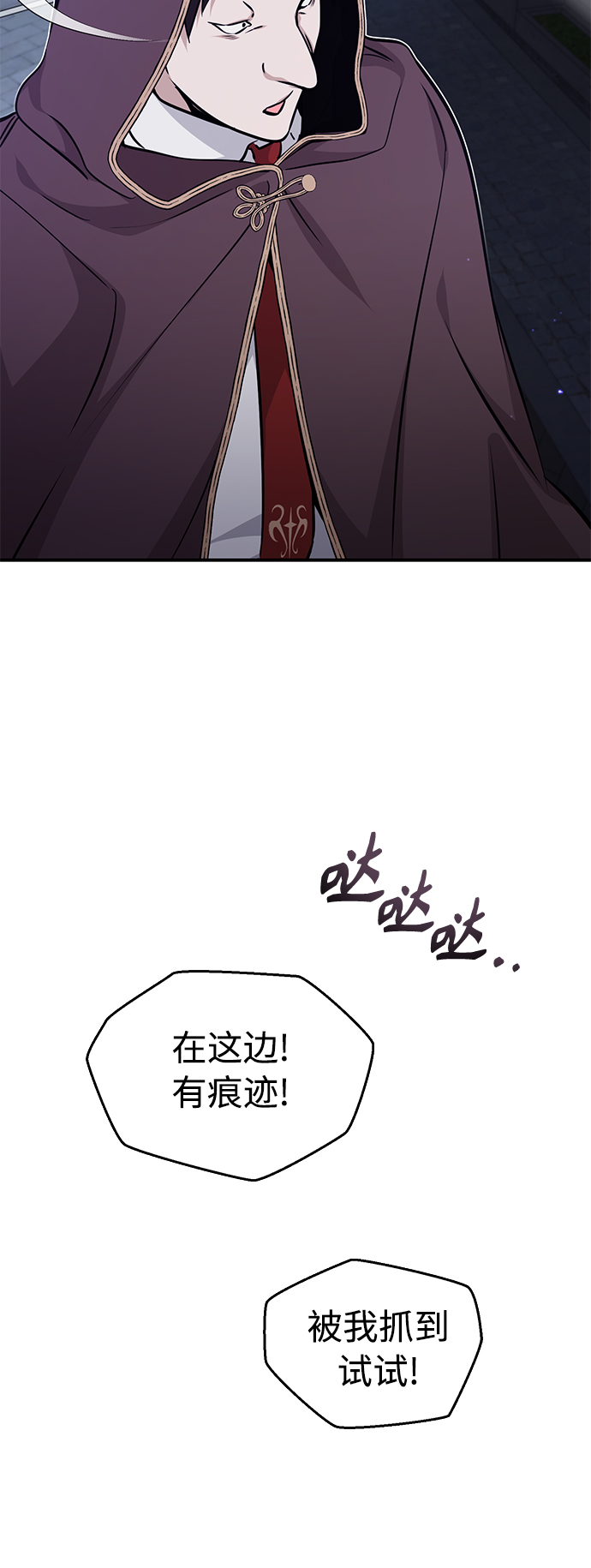 66666年後复活的黑魔法师漫画,第36话 收我做徒弟吧1图