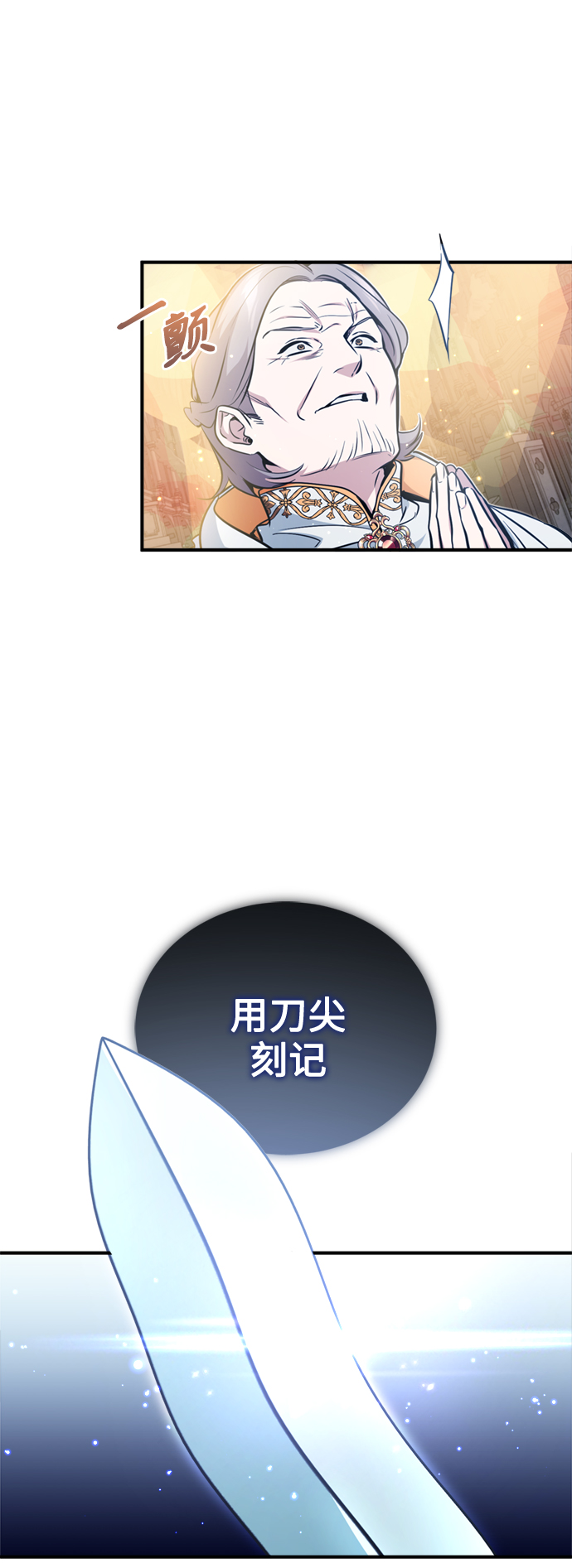 66666年後复活的黑魔法师漫画,第52话 守护至今的与要守护的2图