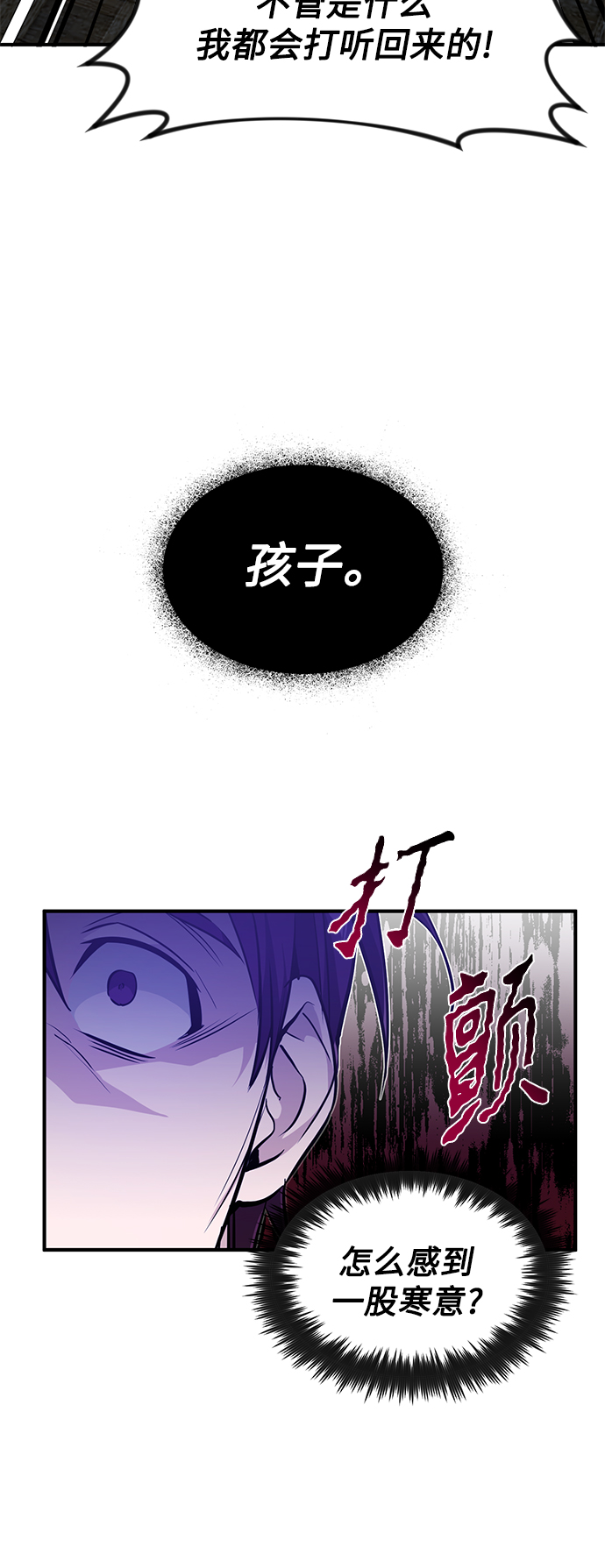 66666年後复活的黑魔法师漫画,第7话 破坏和平的存在1图