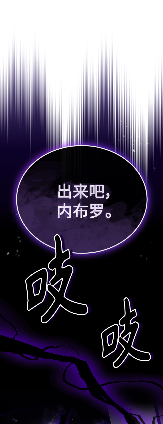 66666年後复活的黑魔法师漫画,第50话 苏醒的灾难2图