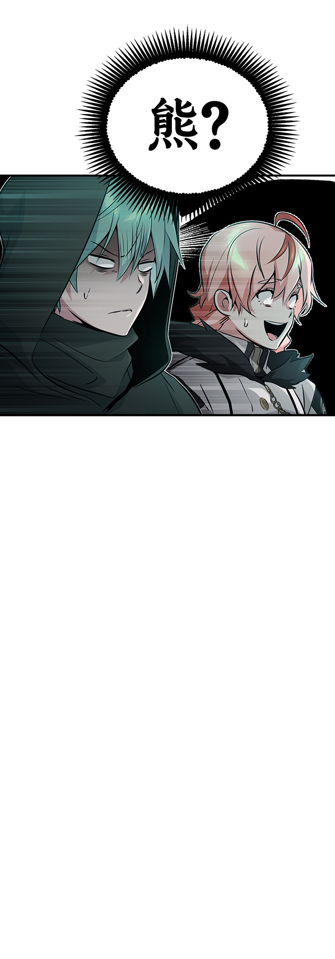 66666年後复活的黑魔法师漫画,第47话 魔族之蛋2图