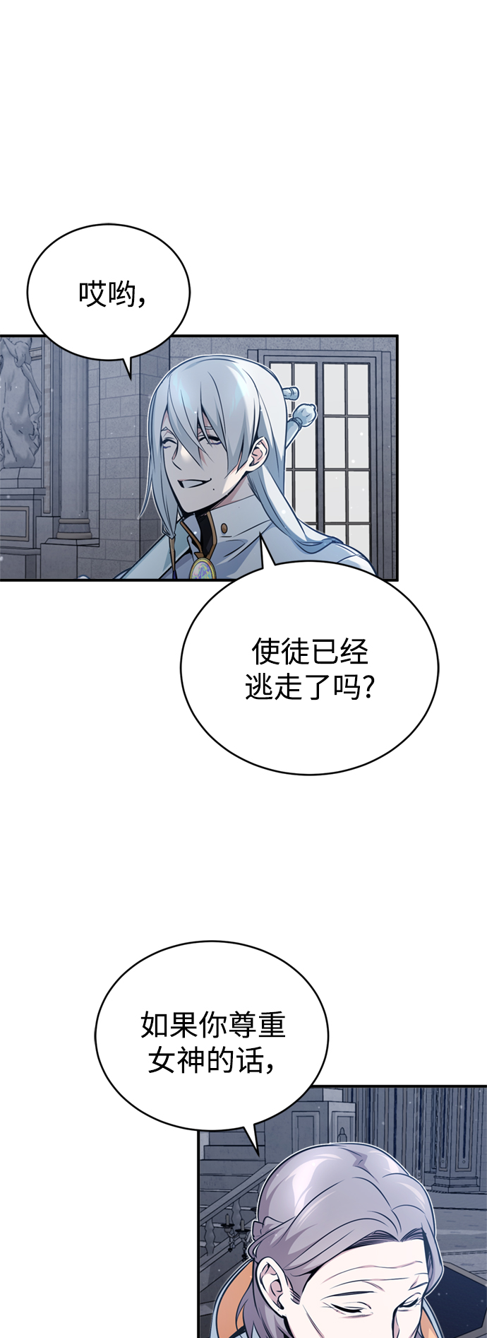 66666年後复活的黑魔法师漫画,第52话 守护至今的与要守护的2图