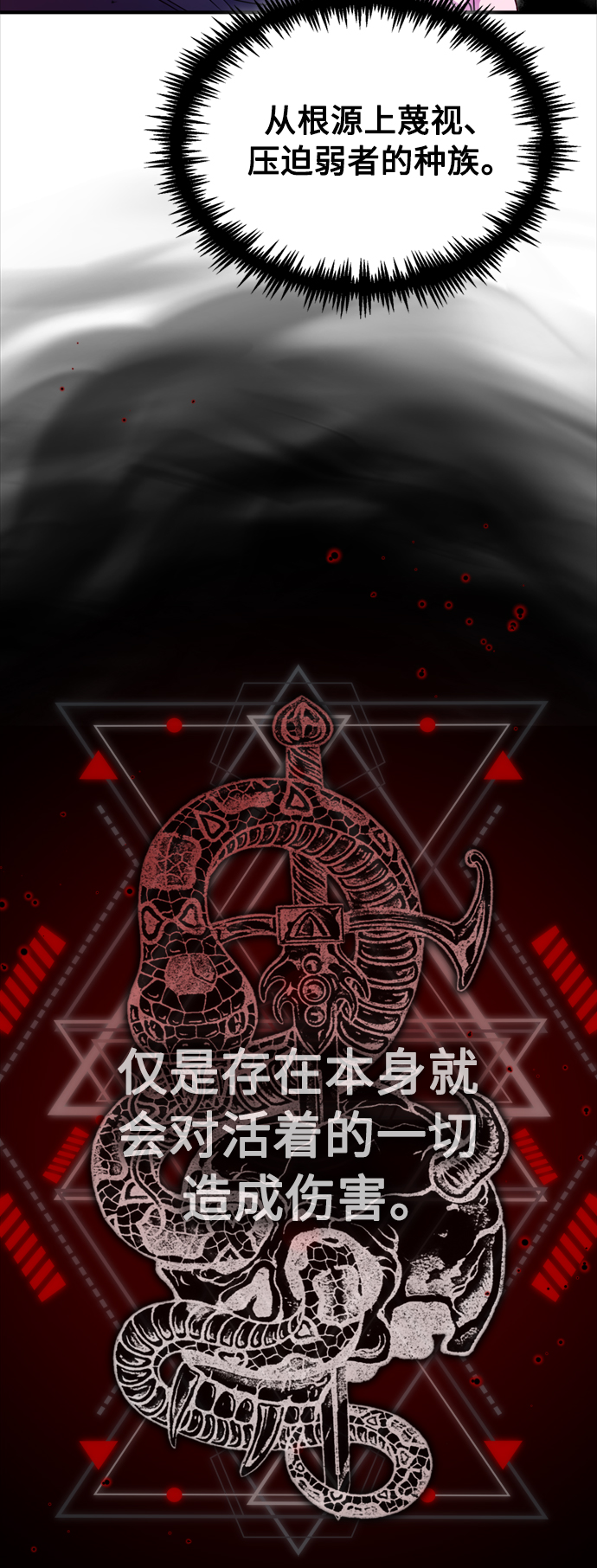 66666年後复活的黑魔法师漫画,第50话 苏醒的灾难2图
