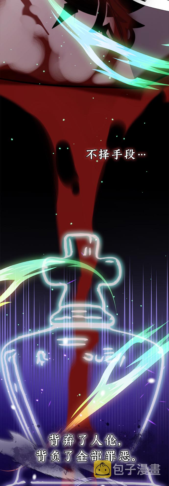 66666年後复活的黑魔法师漫画,第37话 变化的第一步1图