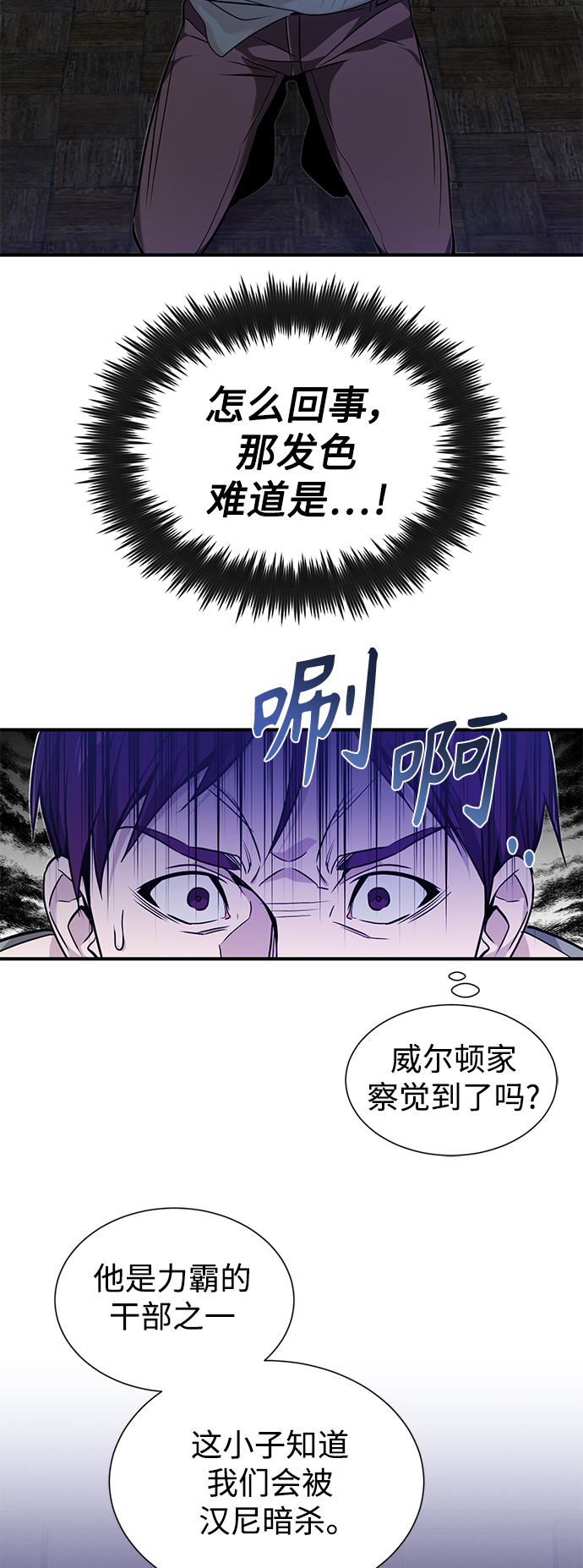 66666年後复活的黑魔法师漫画,第7话 破坏和平的存在1图