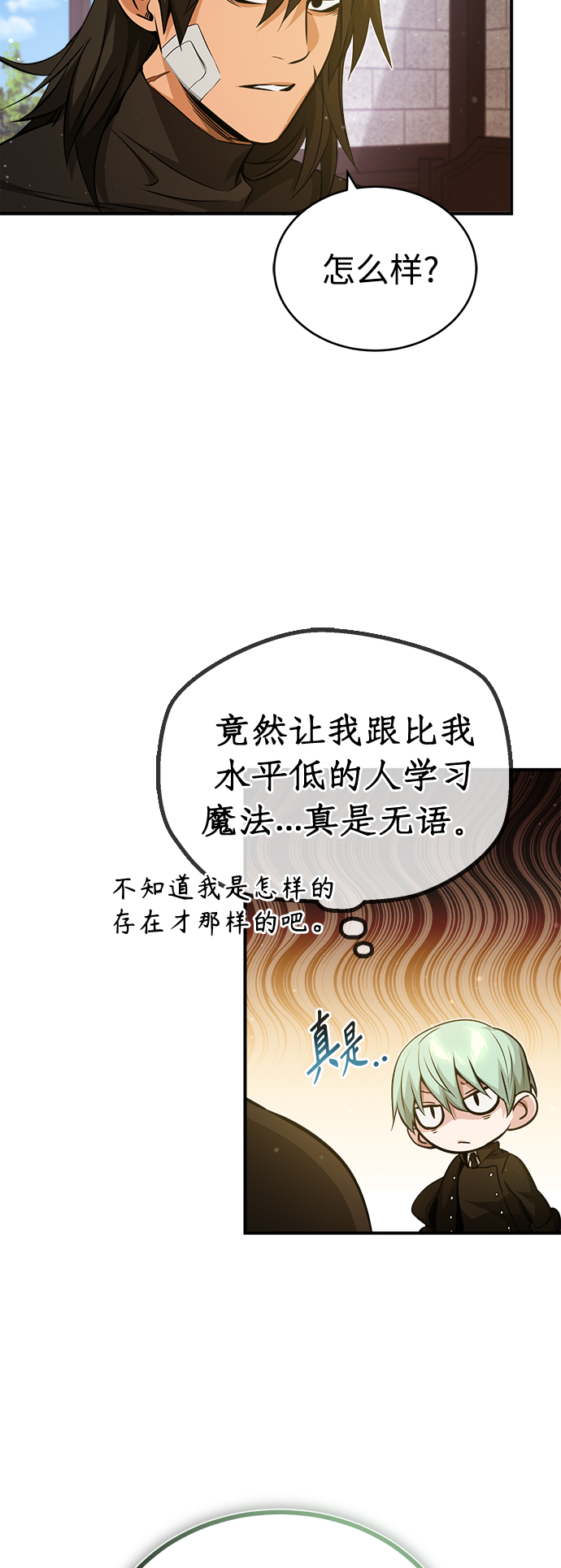 66666年後复活的黑魔法师漫画,第57话 爲了未来（第一季最终话）2图