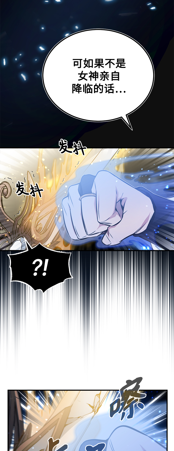 66666年後复活的黑魔法师漫画,第54话 泽尼斯之剑2图