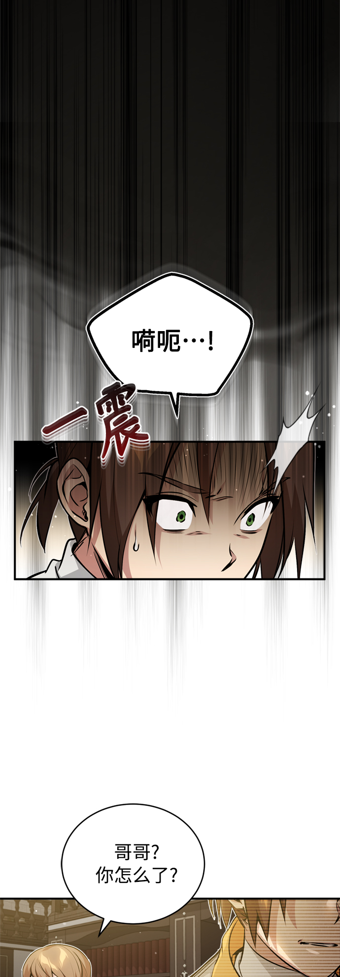 66666年後复活的黑魔法师漫画,第50话 苏醒的灾难2图